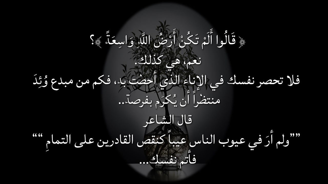 خاطرة قرآنية 1