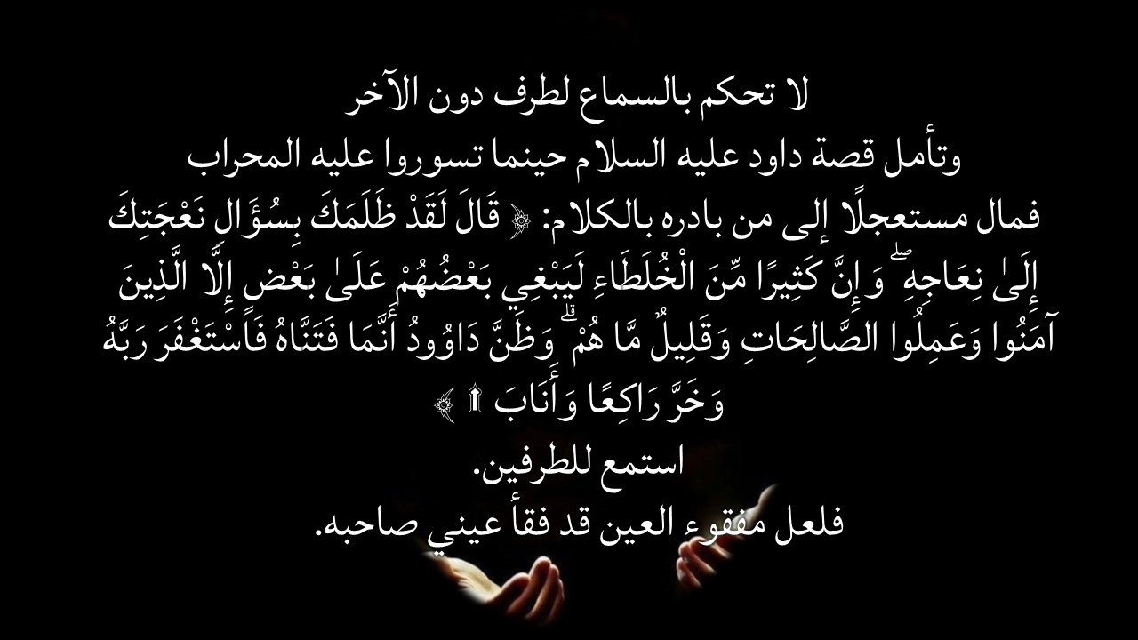 خاطرة قرآنية 2