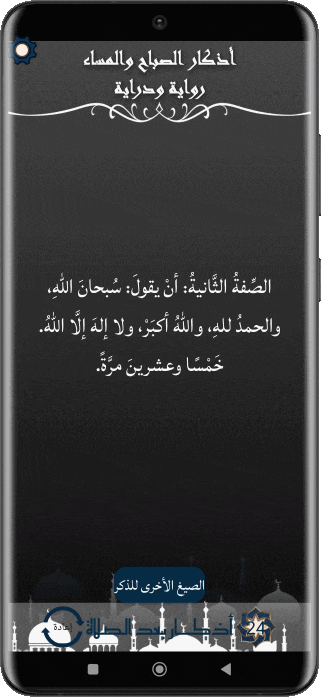 مميزات التطبيق